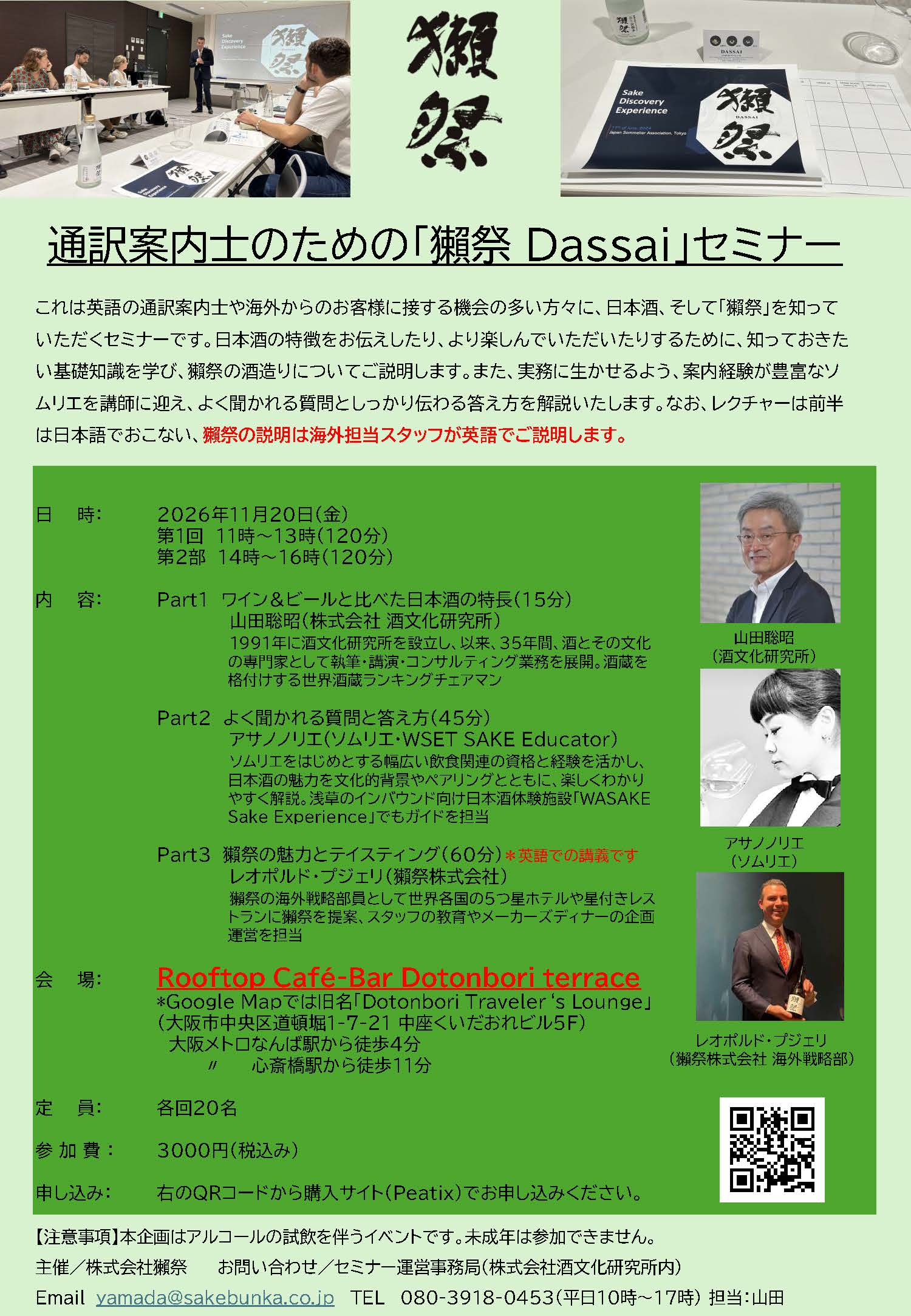 大阪会場