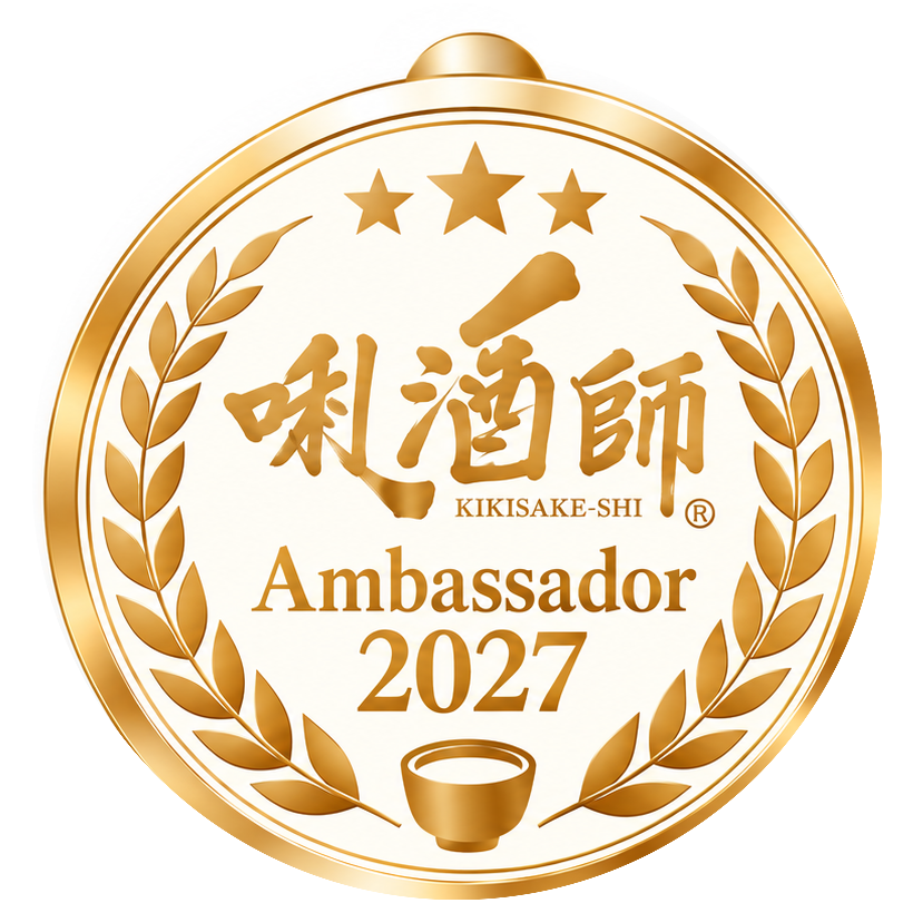 唎酒師アンバサダー2027 デジタルエンブレム